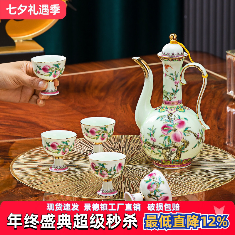 景德镇家用高档陶瓷酒具酒杯套装