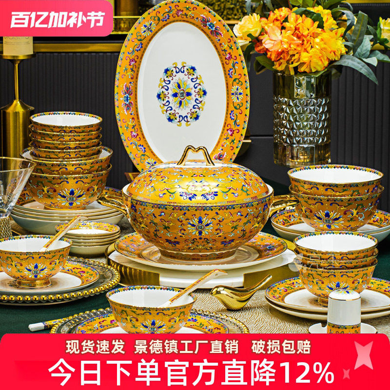 景德镇轻奢碗碟套装家用中式宫廷碗金边骨瓷餐具碗盘组合酒店摆台