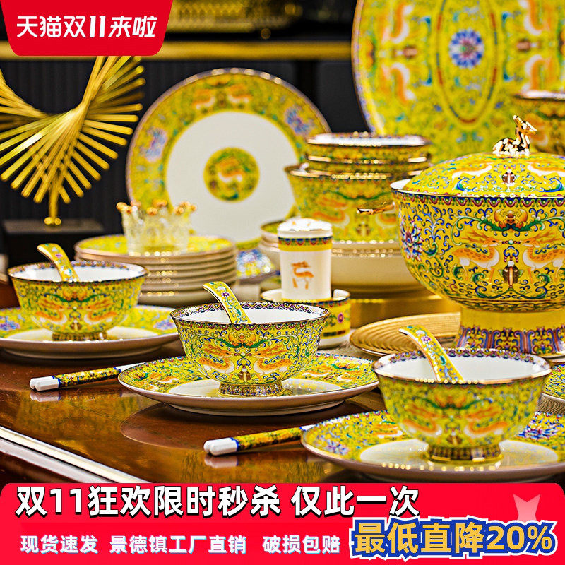 景德镇骨瓷餐具碗碟套装家用中式麋鹿黄色碗盘组合珐琅彩高档礼品