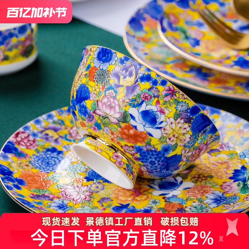 景德镇珐琅彩万花骨瓷餐具轻奢家用碗碟套装碗盘组合陶瓷酒店摆台