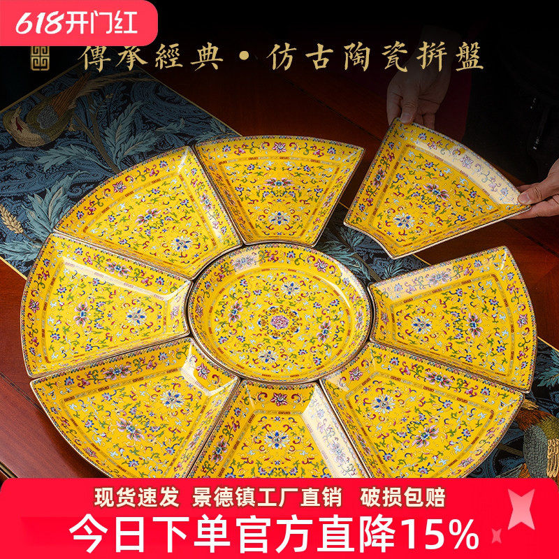 景德镇陶瓷创意摆台拼盘家用骨瓷摆盘过年用盘子珐琅彩高档送礼