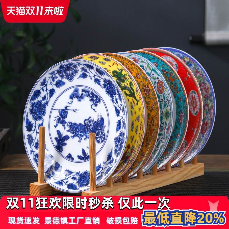 景德镇中式陶瓷家用平盘8英寸菜盘子骨瓷餐具中式浅盘菜碟早餐盘