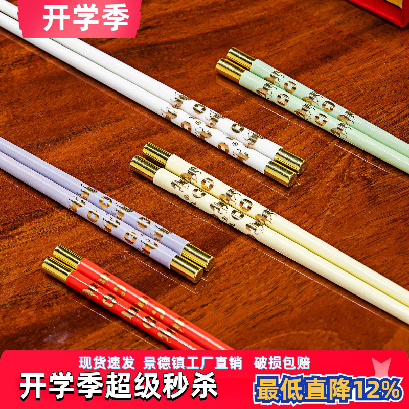 高档骨瓷筷子防潮防霉高档送礼
