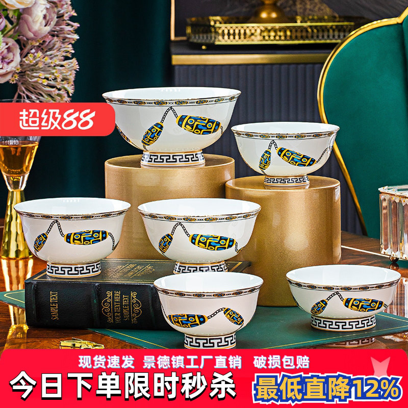 景德镇中式骨瓷家用藏族饭碗高档陶瓷六眼天珠民族碗酥油茶碗送礼