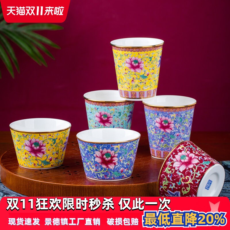 亮玉家用陶瓷主人杯珐琅彩茶碗