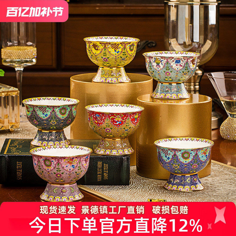 亮玉景德镇中式民族碗八宝供碗酥油茶高足杯小碗奶油碗