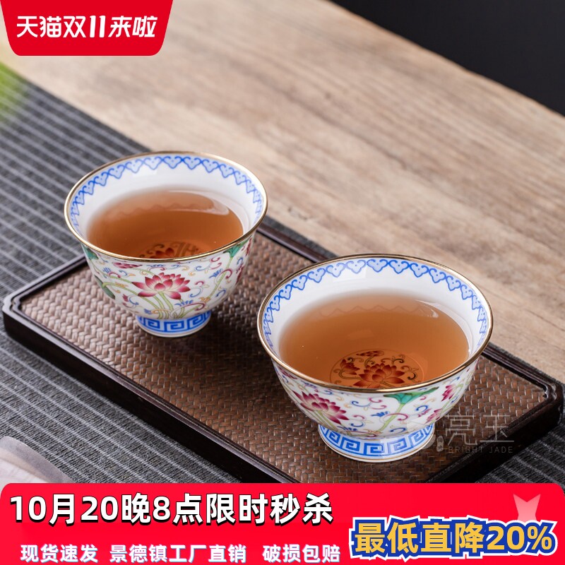亮玉珐琅彩家用主人杯骨瓷茶碗
