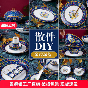 金边骨瓷碗碟碗盘组合景德镇陶瓷家用宫廷珐琅彩陶瓷饭碗酒店摆台