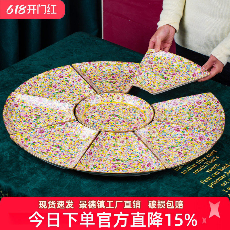 陶瓷家用轻奢拼盘景德镇骨瓷摆台中式创意盘子盛菜盘子圆桌摆盘