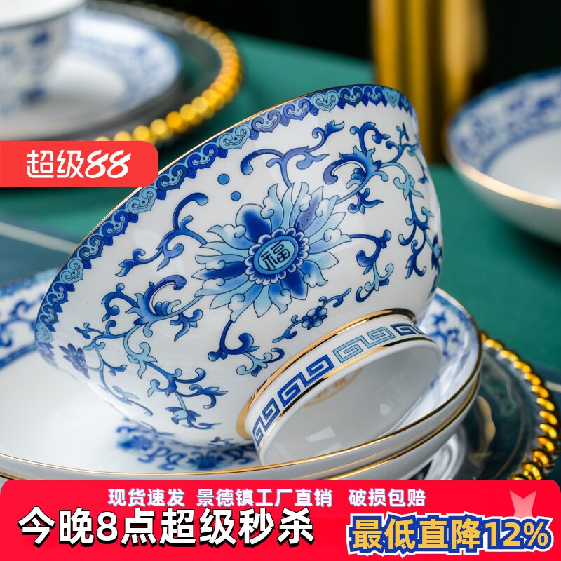 景德镇金边青花瓷骨瓷碗盘碗碟组合家用吃饭餐具酒店摆台自由搭配