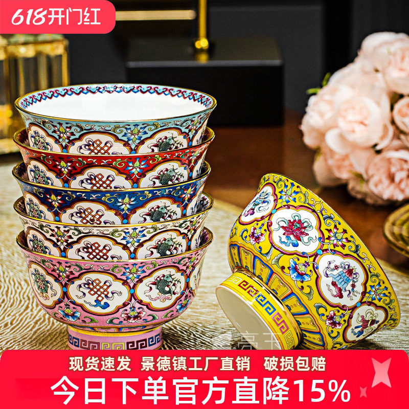景德镇中式家用小茶碗金边珐琅彩藏族酥油茶碗陶瓷高脚八宝小汤碗