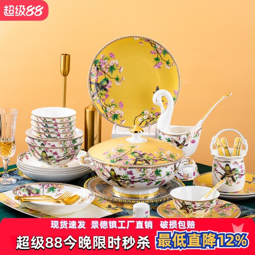 碗碟套装家用景德镇欧式轻奢瓷器