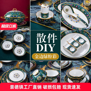 景德镇骨瓷餐具单碗单盘组合家用高档陶瓷碗碟碗盘酒店会所摆台