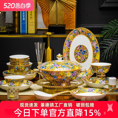 亮玉万花珐琅彩骨瓷餐具套装