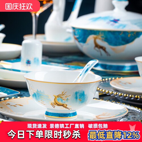 景德镇家用骨瓷餐具组合碗碟套装