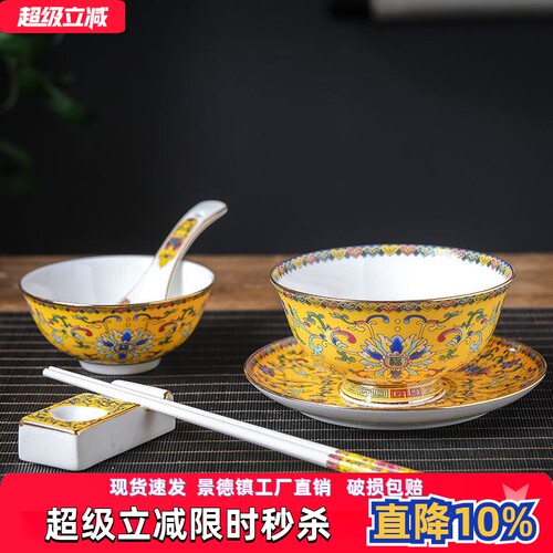 景德镇陶瓷家用饭碗中式