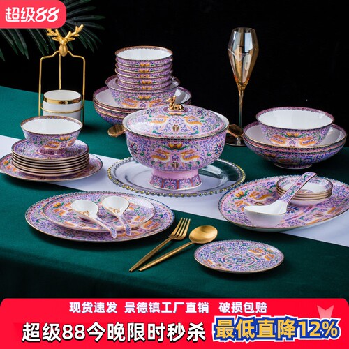 亮玉中式骨瓷碗盘描金套装