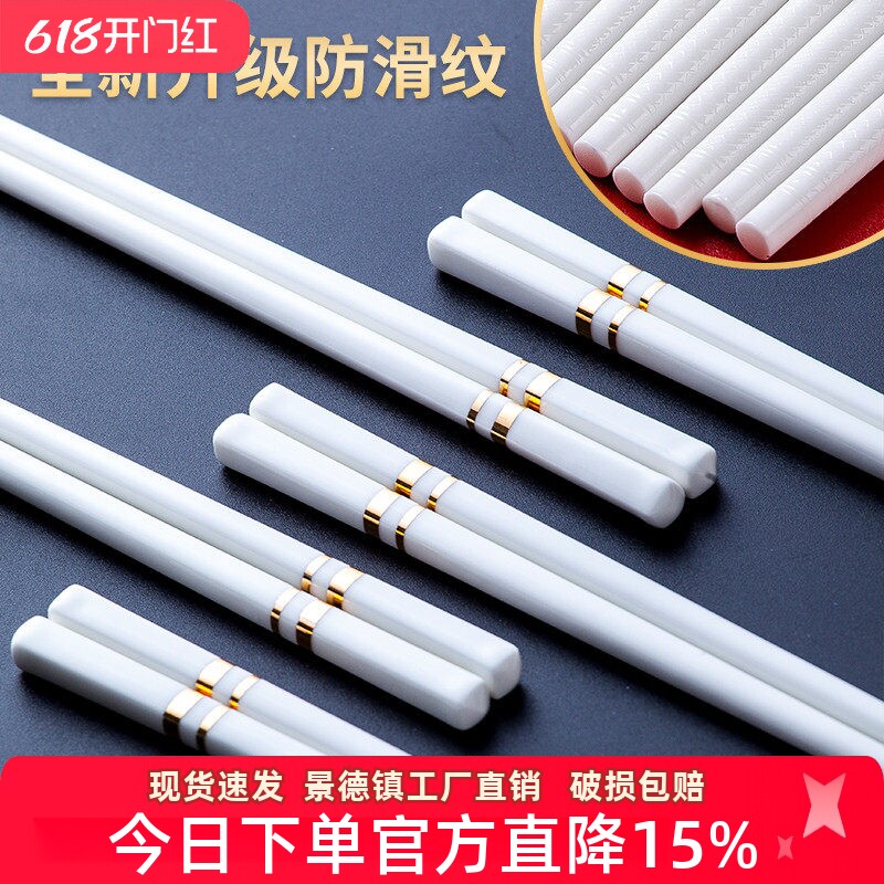 陶瓷筷子防滑家用景德镇高档象牙白骨瓷筷子防潮防霉耐高温送礼