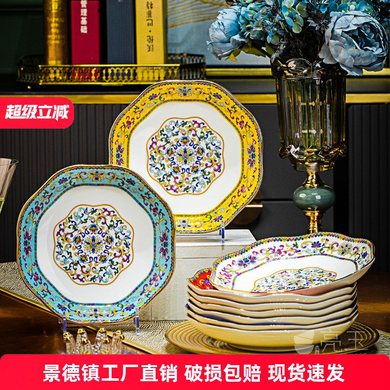 景德镇中式家用装盘子子描金花边深盘珐瑯彩骨瓷冷盘子陶瓷水果盘