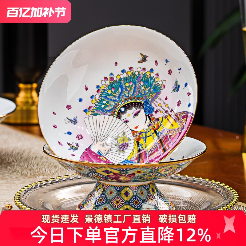 景德镇陶瓷水果盘京剧花旦高脚果盘金边骨瓷点心盘中国风佛前供盘