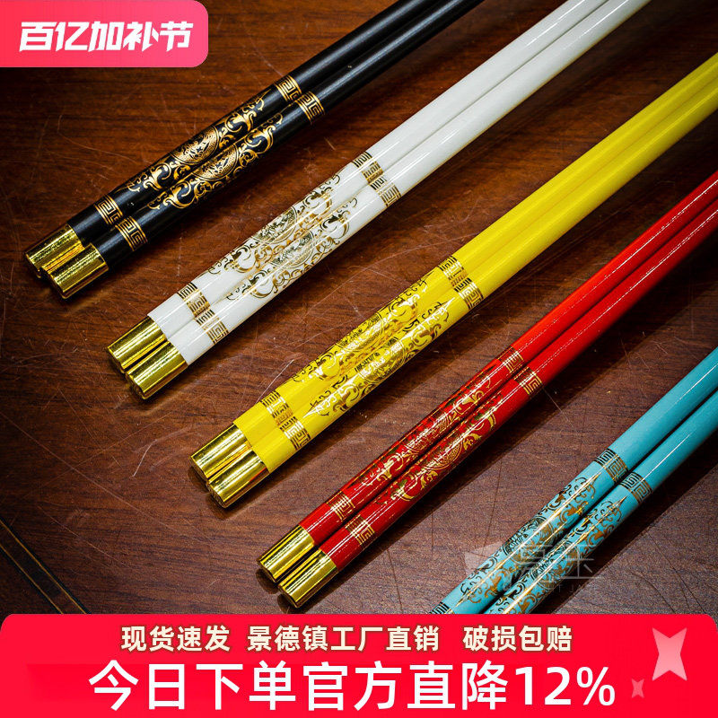 景德镇高档骨瓷筷子中式家用陶瓷筷子防潮防霉环保镀金一人一筷