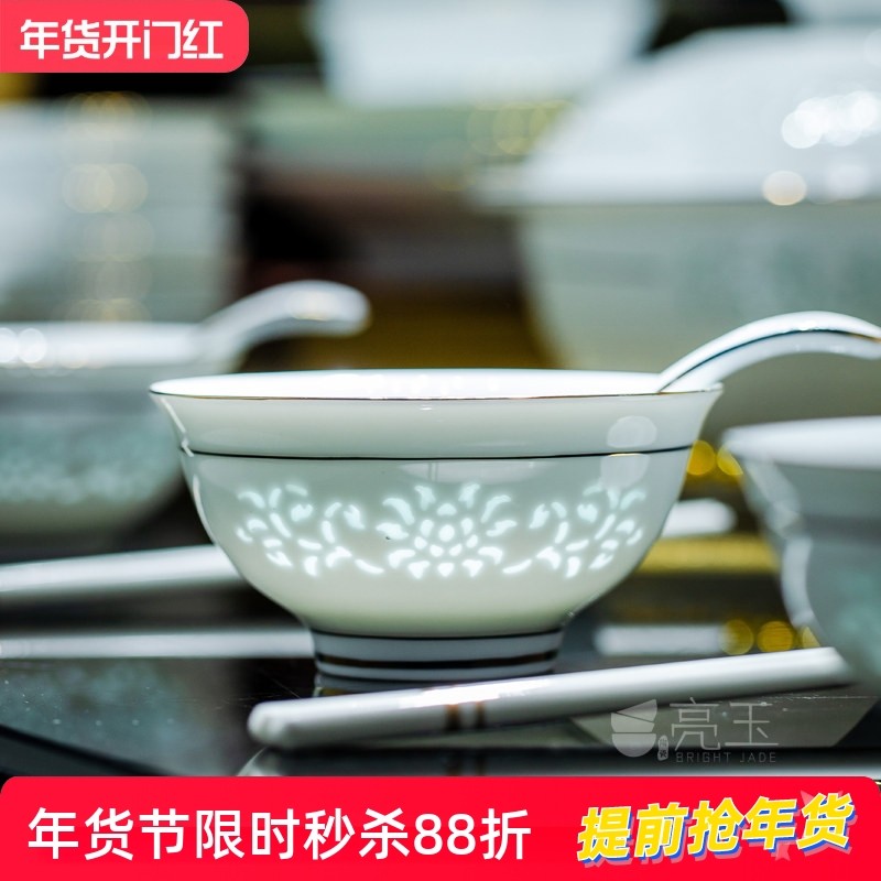 景德镇釉下彩白瓷玲珑家用骨瓷餐具套装碗盘碗碟组合金边高温陶瓷,餐饮具,餐具瓷器套装,淘宝优惠券,粉丝福利购,淘宝优惠卷