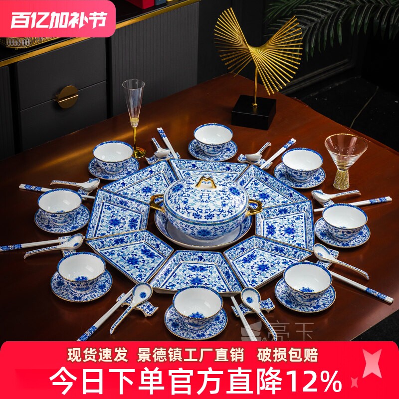 景德镇青花瓷家用拼盘套装珐琅彩骨瓷餐具碗盘碗碟组合酒店摆台