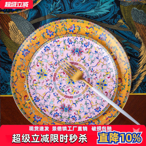 亮玉浅盘金边珐琅彩装菜骨瓷