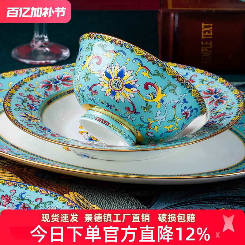 碗碟套装景德镇骨瓷餐具碗盘家用组合中式高档陶瓷器酒店摆台送礼