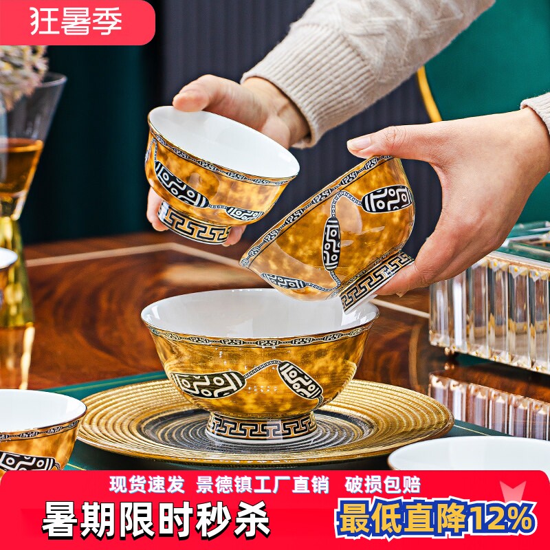 景德镇陶瓷家用米饭碗藏式六眼天珠民族碗金边高档骨瓷酥油茶小碗