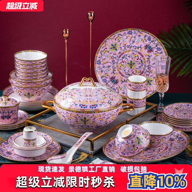 宫廷碗家用景德镇骨瓷碗盘碗碟套装组合金边高档陶瓷餐具酒店摆台