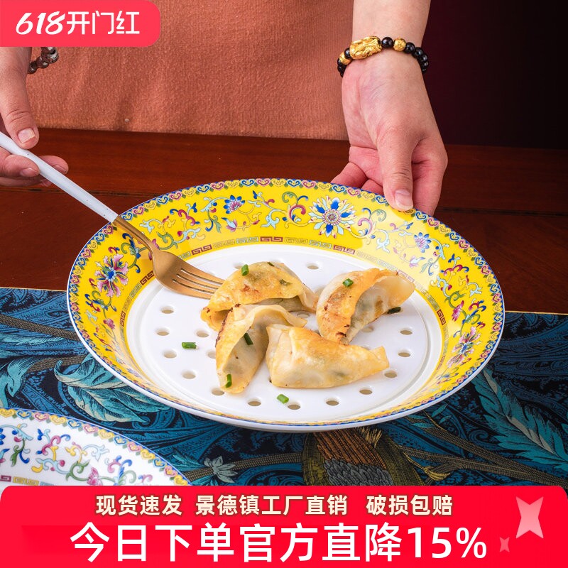 景德镇家用骨瓷蒸盘器双层过滤深盘陶瓷滤水菜盘大号水果盘饺子盘
