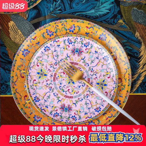 亮玉浅盘金边珐琅彩装菜骨瓷