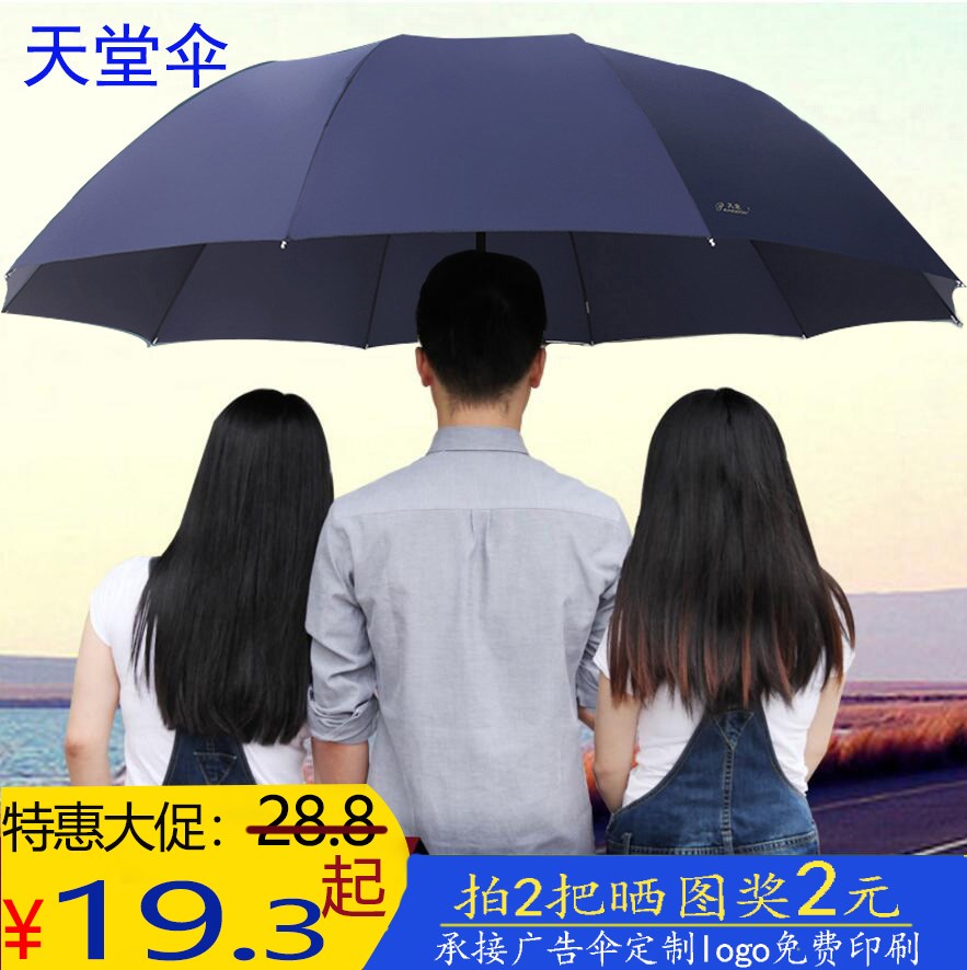 满67.55元可用42.56元优惠券官网超大号男女折叠3人加固晴雨伞