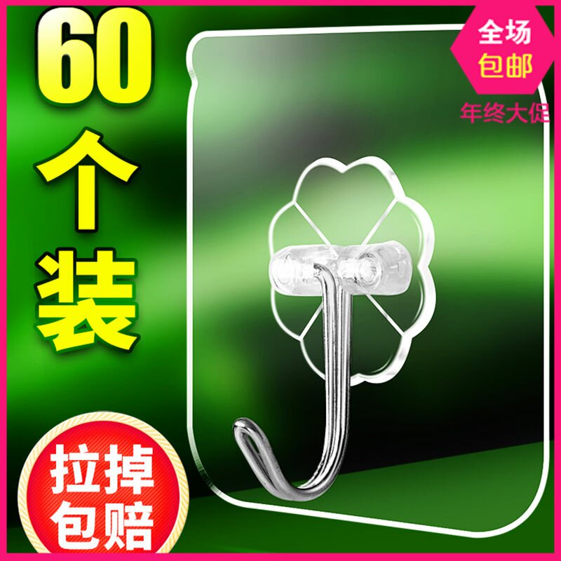 10-60个强力挂钩粘贴免打孔无痕透明图案挂钩墙上门后挂钩免钉钩|ruв категории получать отделка, семьи отделка приборов, крюк/липкий крюк - от Buy2taobao.com для оказания профессиональной услуги покупки агента Taobao