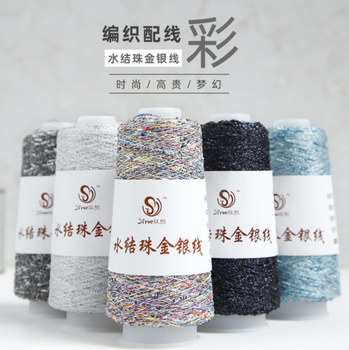 邮选【siyue丝悦】金银丝水结珠线结子纱线手工编织毛线钩织