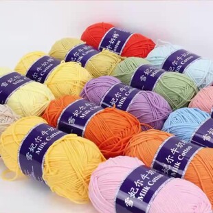 邮选雪妃尔5股牛奶棉毛线团不起球宝宝手工编织五股精梳棉线diy萌