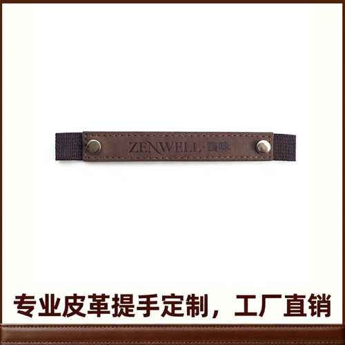 星选厂家皮革节日提手礼品盒皮提手小家电皮质把手玻璃瓶皮绳包带
