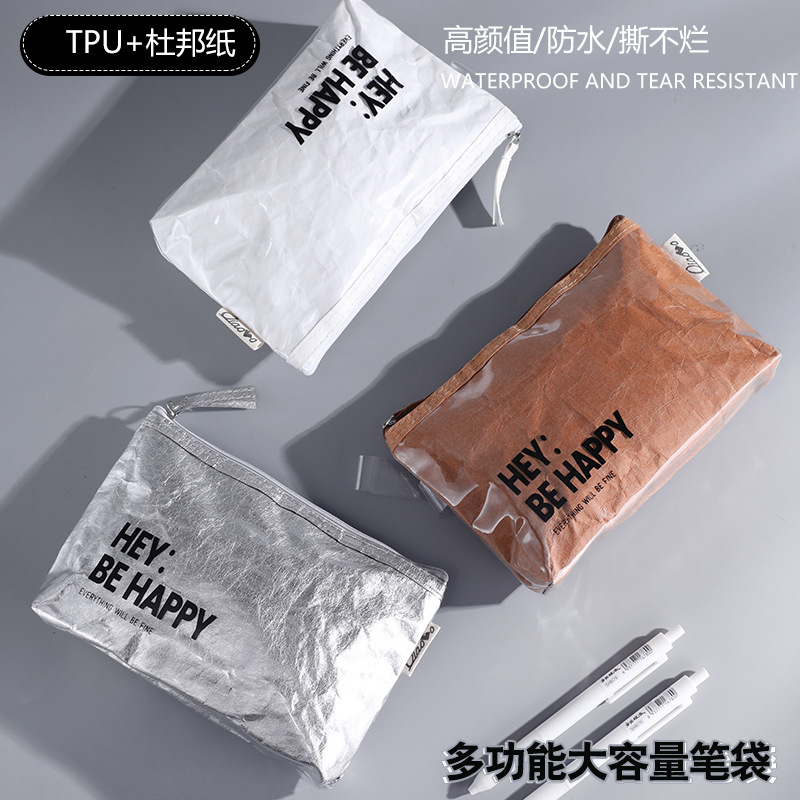 邮选日系笔袋高颜值ins小众大容量文具袋拉链袋杜邦纸PVC防水