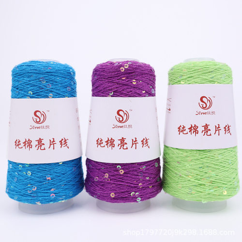邮选siyue/丝悦纯棉棉纱珠片纱线跨境热销手工编织精纺毛线团100