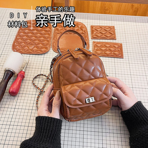小众菱格链条双肩包包女2024新款时尚百搭手提包材料包DIY手工包.