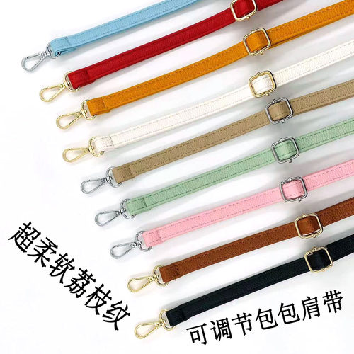 包带子配件女包包斜挎带替换包带柔软荔枝纹细肩带单买单肩背带.