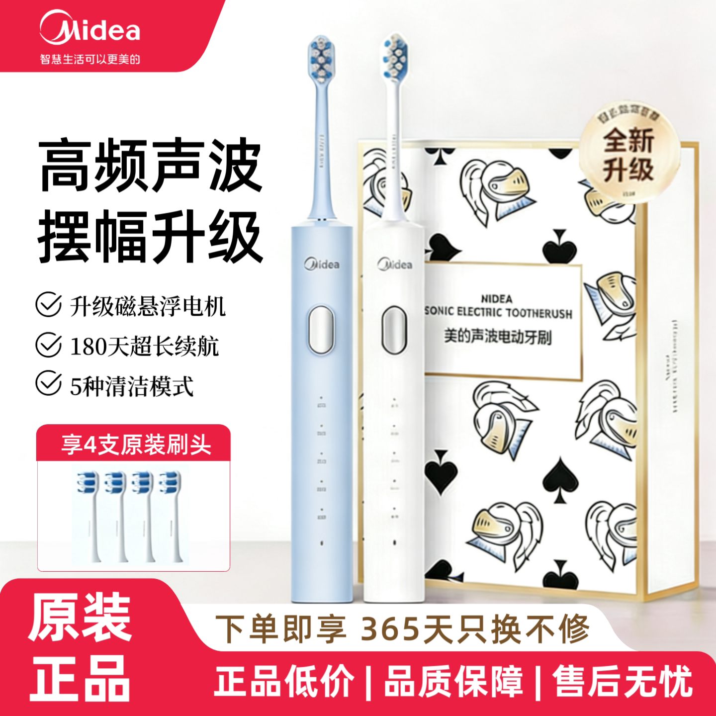 美的声波电动牙刷成人男女情侣款全自动充电式智能防水礼盒装YS7