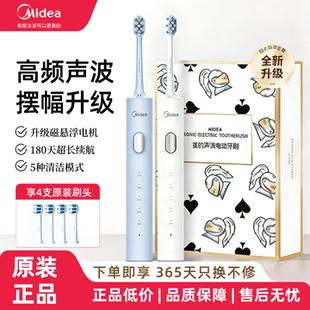 美的声波电动牙刷成人男女情侣款全自动充电式智能防水礼盒装YS7