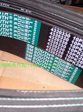 10PK2386/2408/2662适用东风天龙旗舰领航发电机风扇空调皮带1594