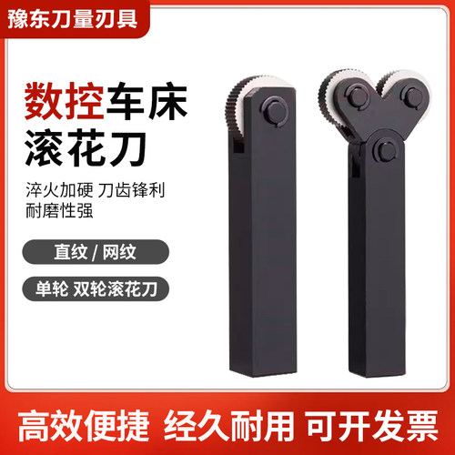 车床滚花刀滚花轮压花滚刀0.4 0.5 0.6 0.8 1.0 1.2 1.5 1.6 1.8