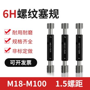 公制螺紋塞規通止規檢具6H內螺紋規細牙止通規m3m4m5m6m8m10m12
