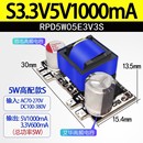 RPD电源模块AC DC稳压模块双输出5V3.3V双路220V转12V低波纹模块