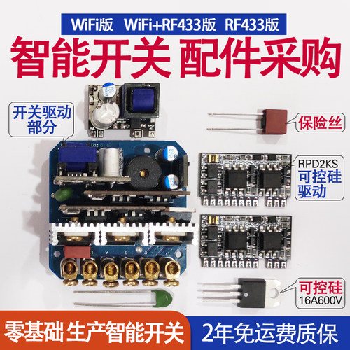 单火线开关可控硅驱动模块全波段宽电压85V-300V开关配件供应厂家