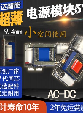 RPDZN超薄5V电源模块12V稳压模块电源6V瑞普达AC-DC小体积电源